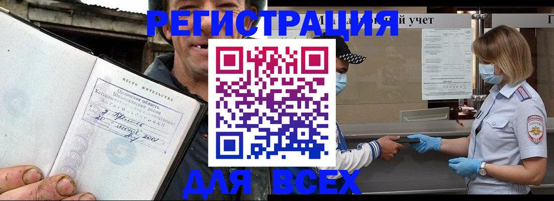 купить прописку в Тайге