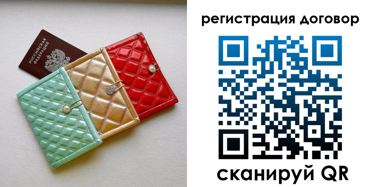 прописка для школы в Тайге