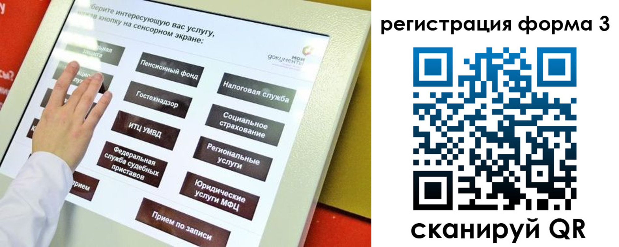 прописка штамп в Тайге