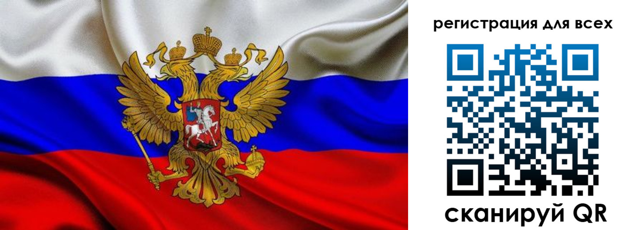 временная регистрация собственник в Тайге