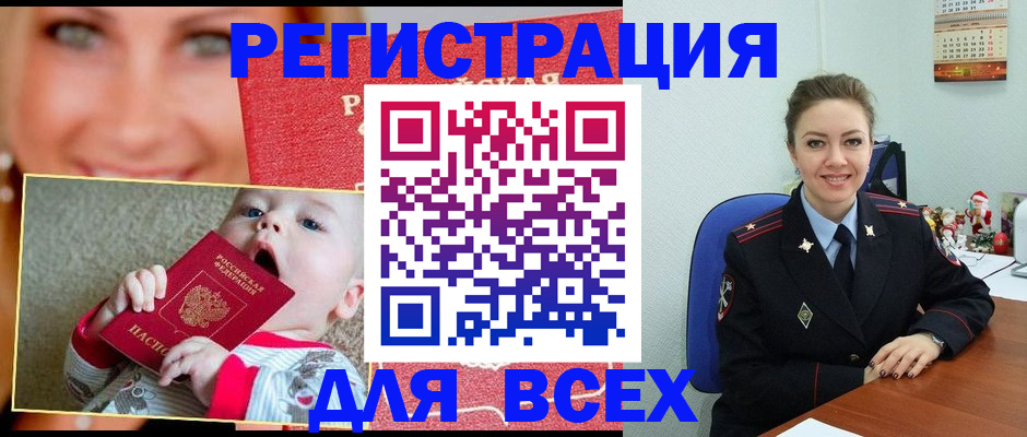 где прописаться в Тайге
