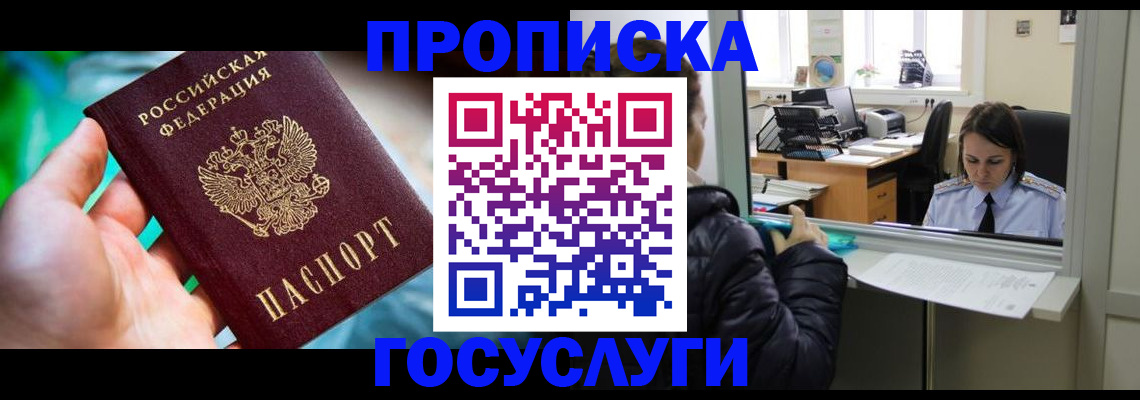 где прописаться в Тайге