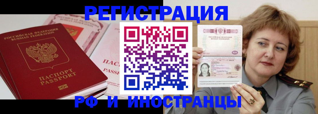 временная регистрация поиск в Тайге