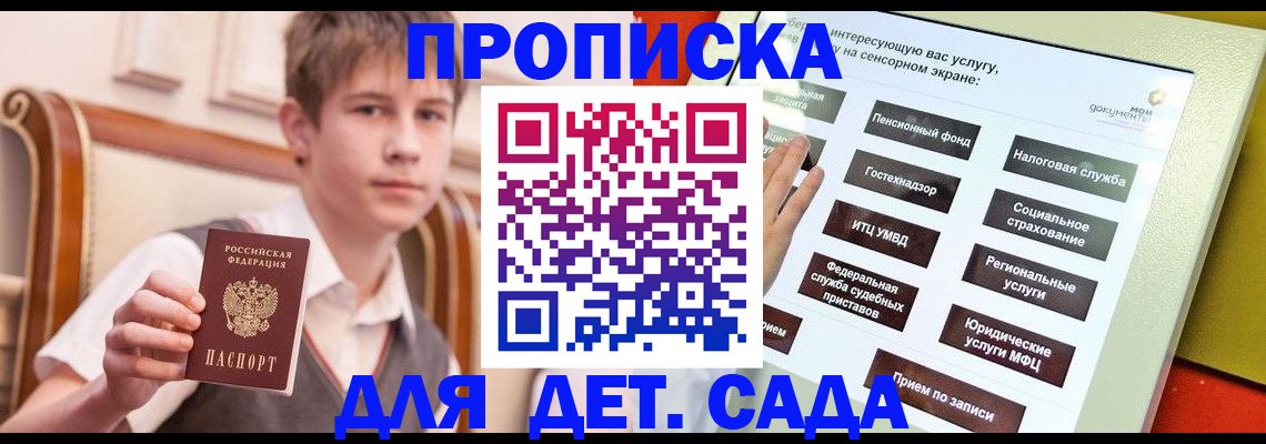 прописка поиск в Тайге