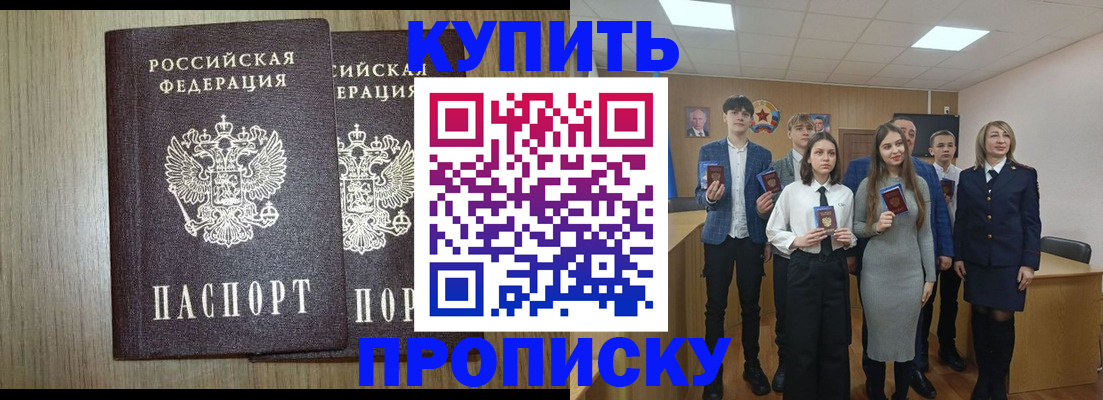 временная регистрация надежно в Тайге