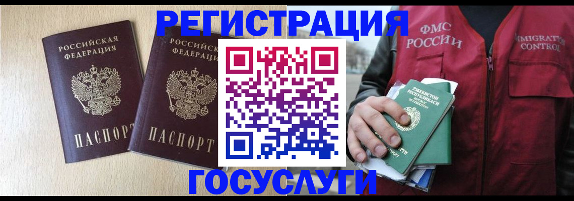 прописка законно в Тайге