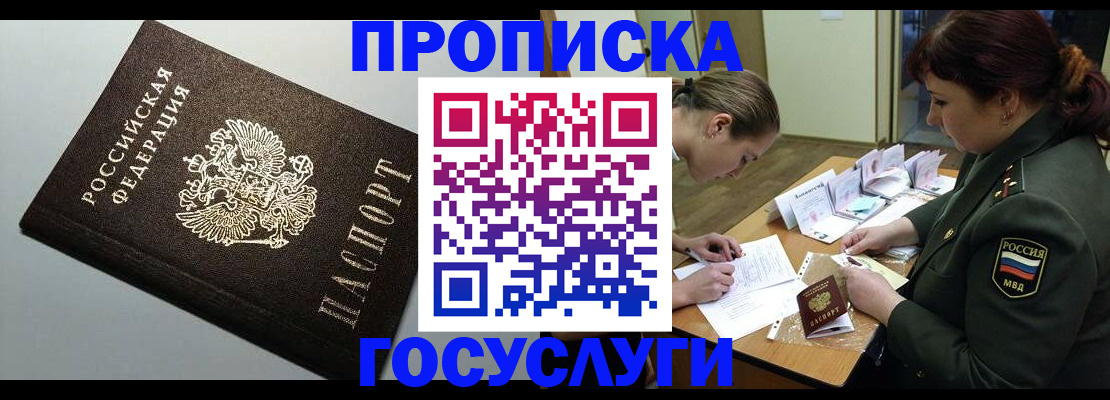 миграционный учет в Тайге